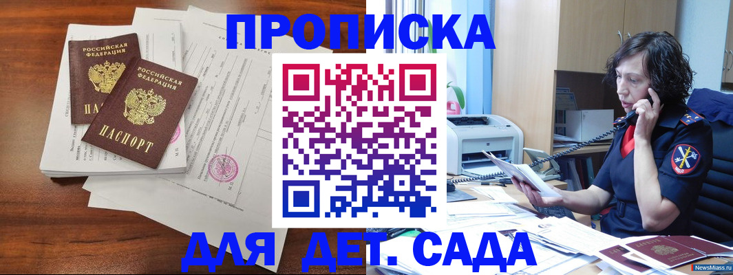 временная регистрация адрес в Можге