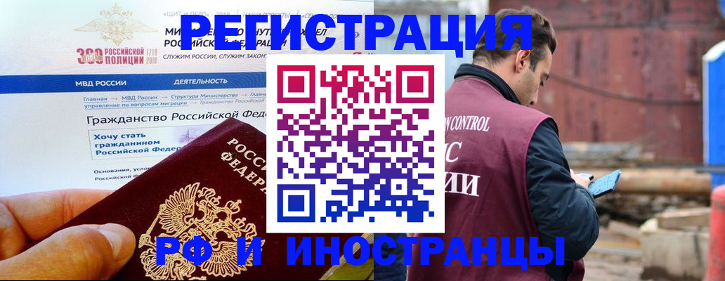 прописка 2025 в Можге