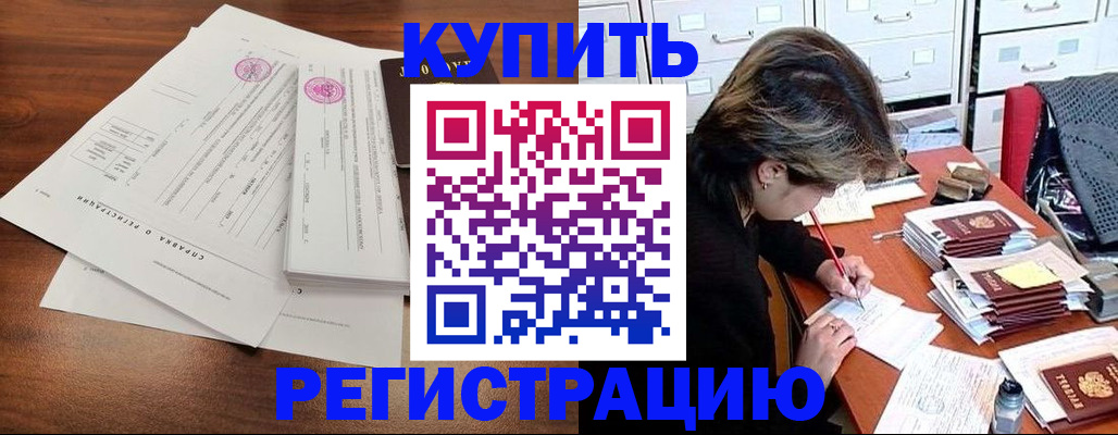 прописка для военкомата в Можге