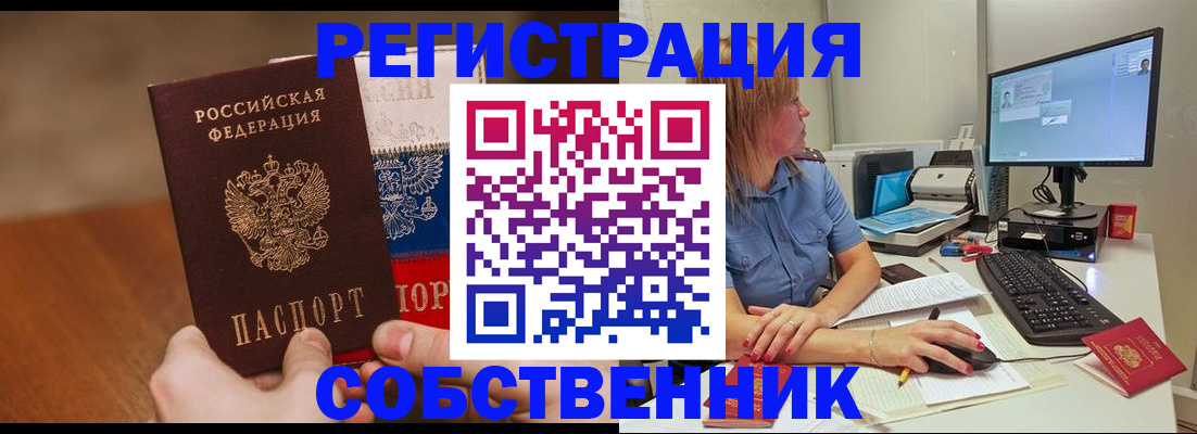 временная регистрация поиск в Можге