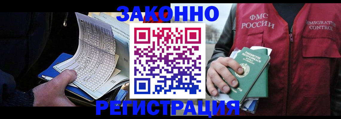 где прописаться в Можге