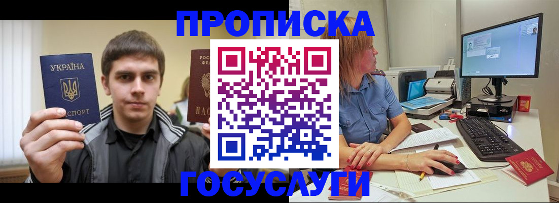 временная регистрация в квартире в Можге