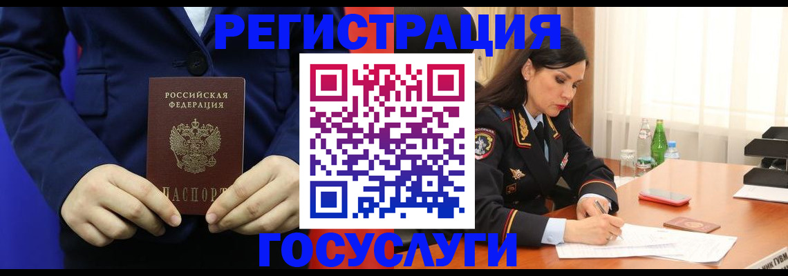 временная регистрация законно в Можге