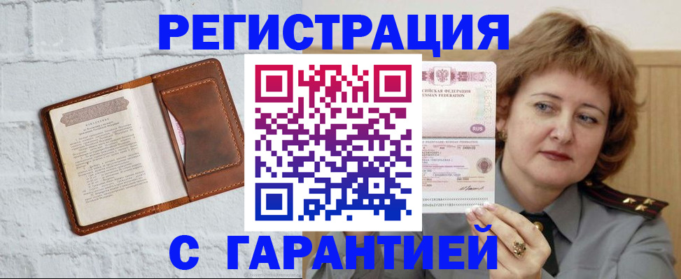 регистрация в Можге