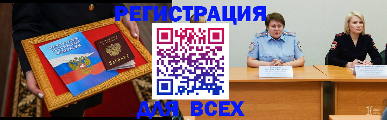 прописка штамп в Можге